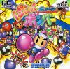 Bomberman - Panic Bomber Box Art Front
